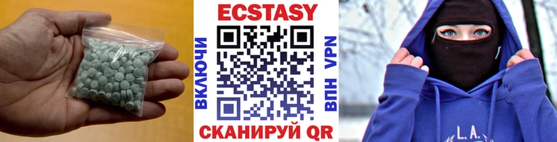 ЭКСТАЗИ 250 мг  Ханты-Мансийск 