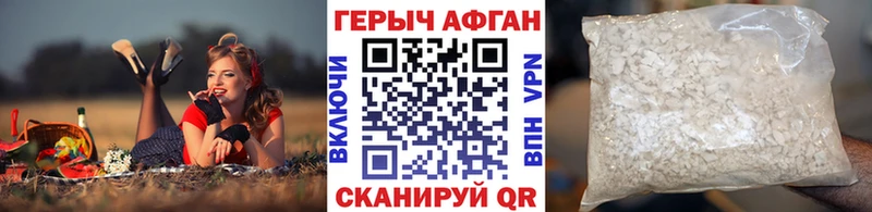 ГЕРОИН хмурый  Ханты-Мансийск 