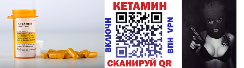 КЕТАМИН VHQ  купить наркоту  Ханты-Мансийск 