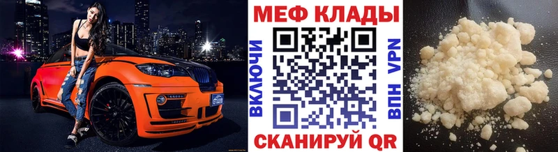 Мефедрон кристаллы  Ханты-Мансийск 